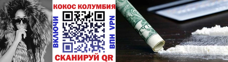 Купить где  Абдулино  COCAIN Эквадор 