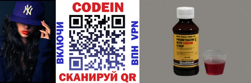 Купить закладки  Абдулино  Кодеин Purple Drank 